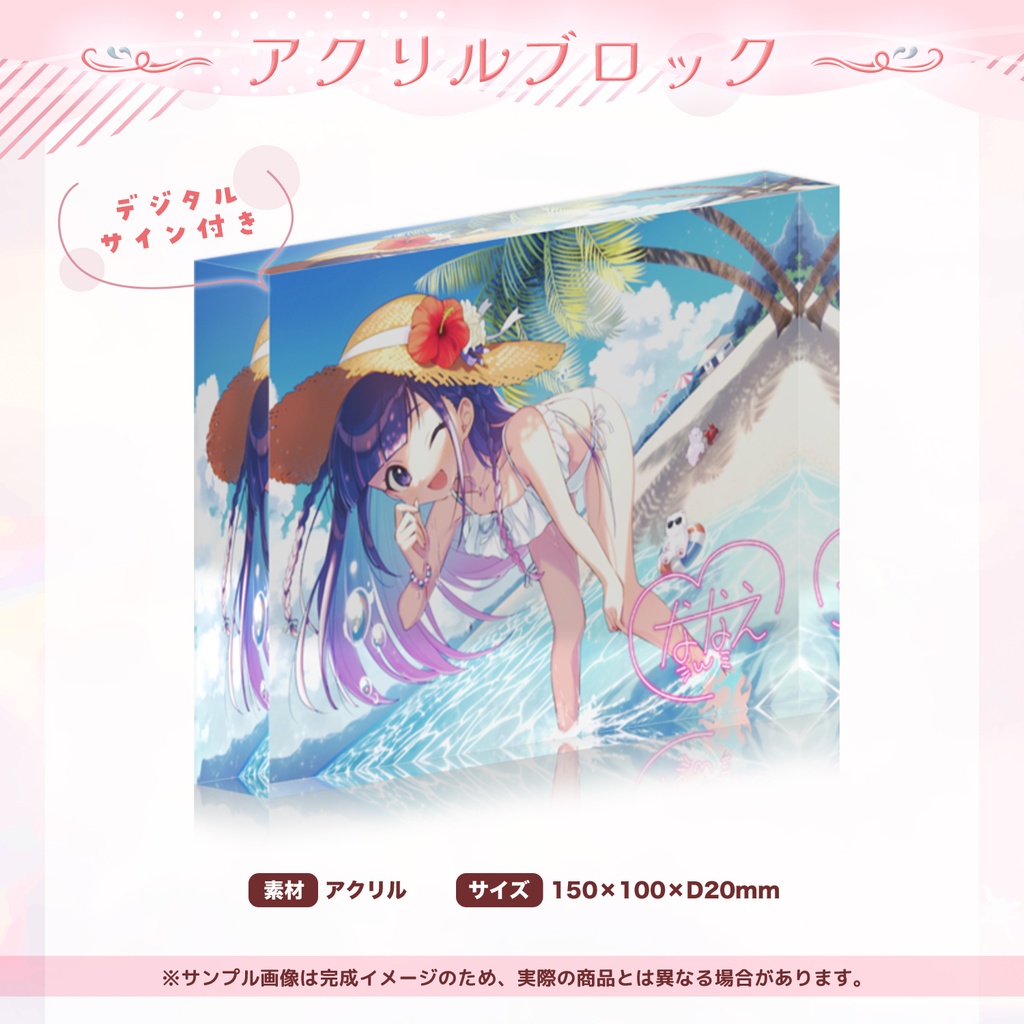 ゆうきななえ オリジナルグッズ ~ Summer Collection 2023 ~