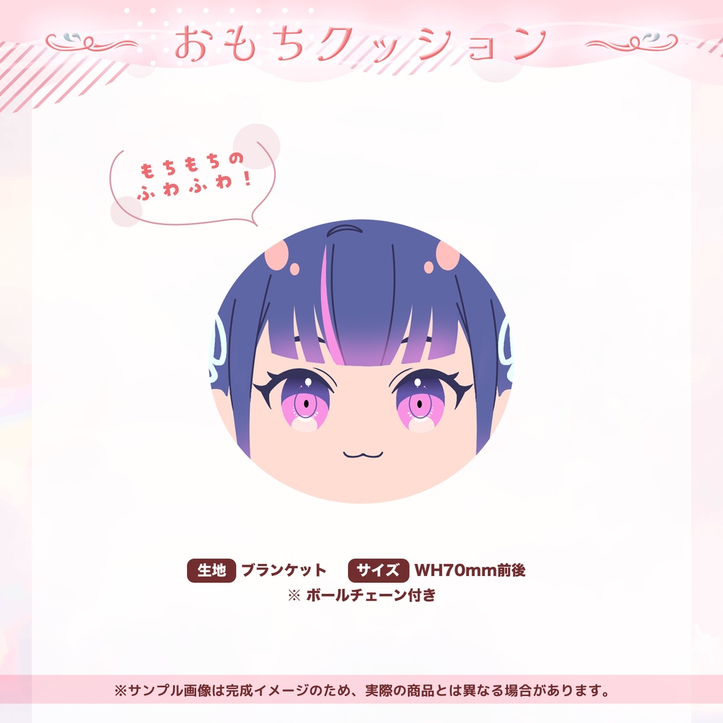 ゆうきななえ オリジナルグッズ ~ Summer Collection 2023 ~