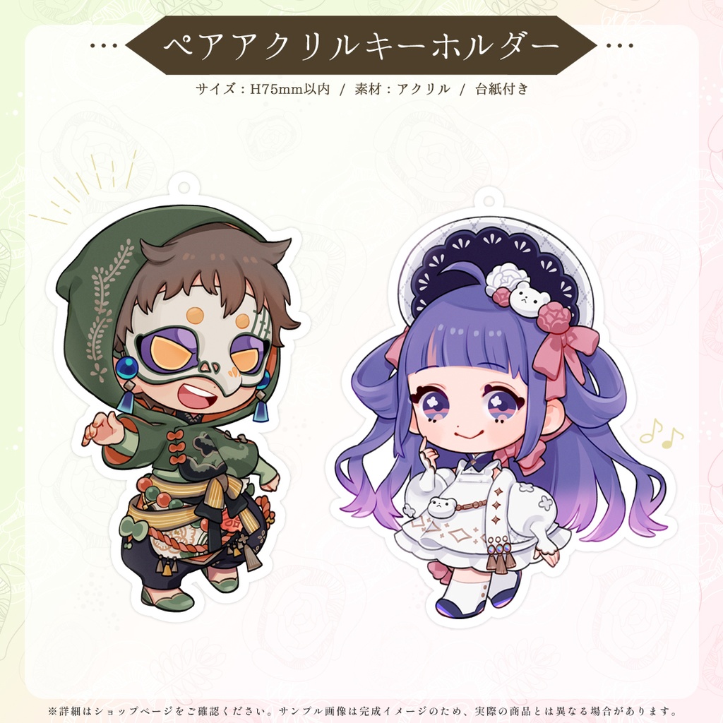 テラなな 新キービジュ 記念グッズ