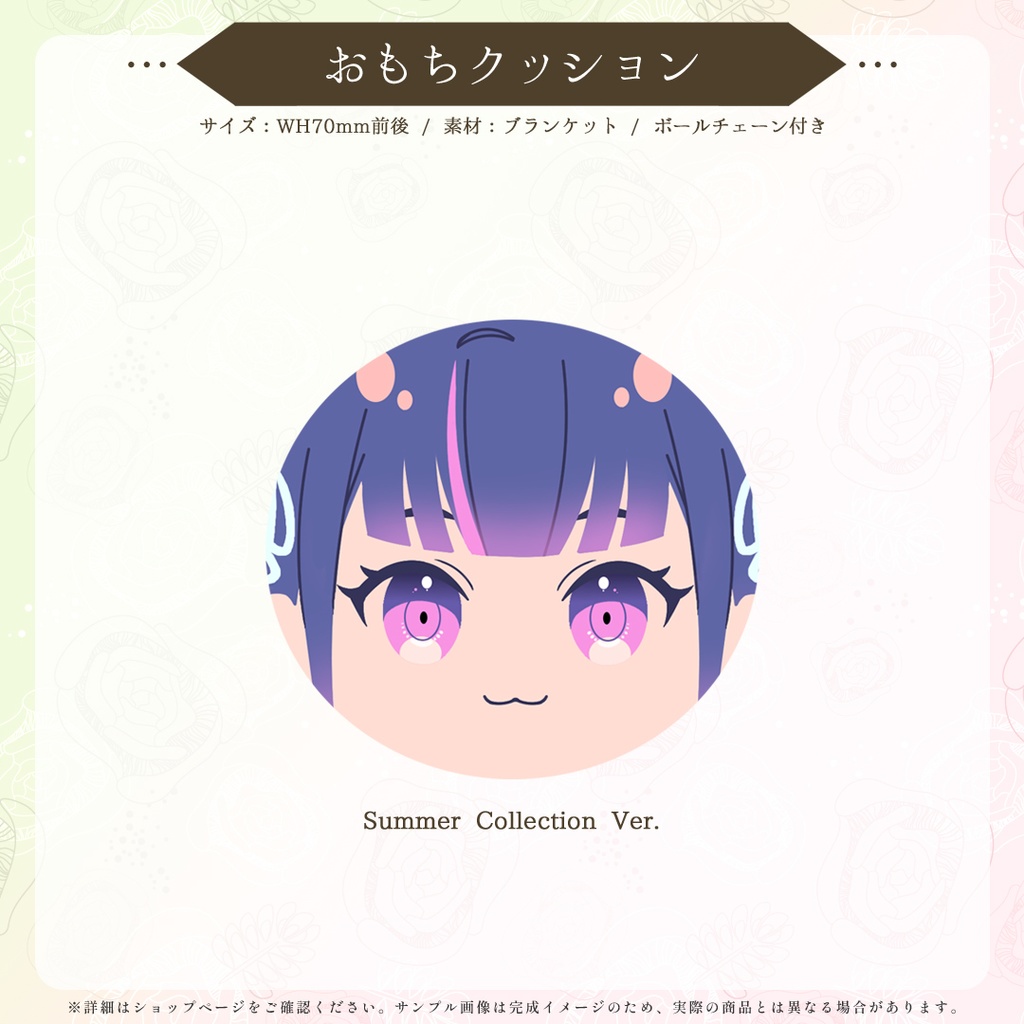 テラなな 新キービジュ 記念グッズ