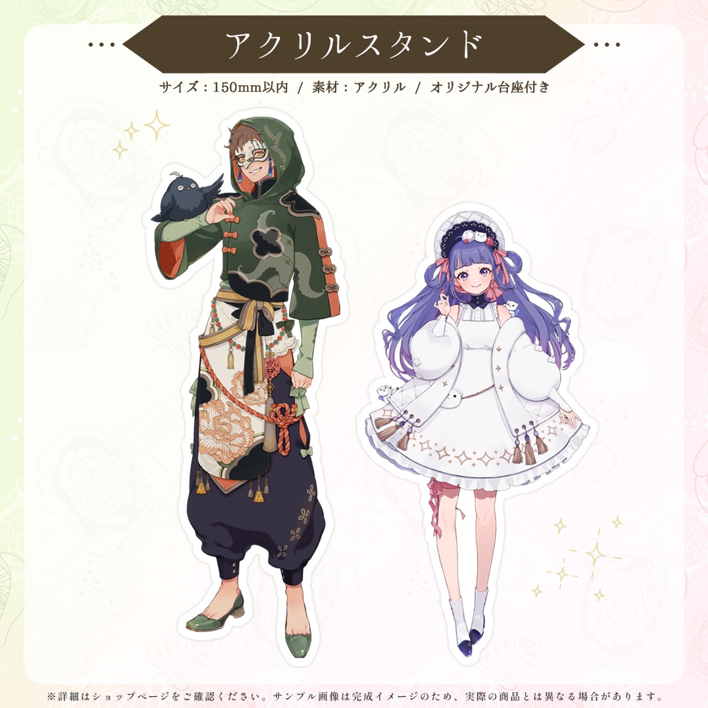 テラなな 新キービジュ 記念グッズ