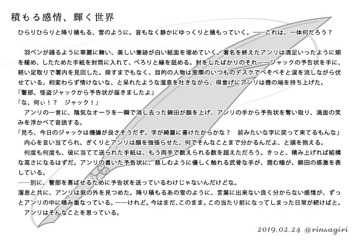 天上の星と太陽