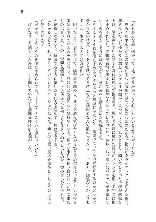君と集めた夏の欠片