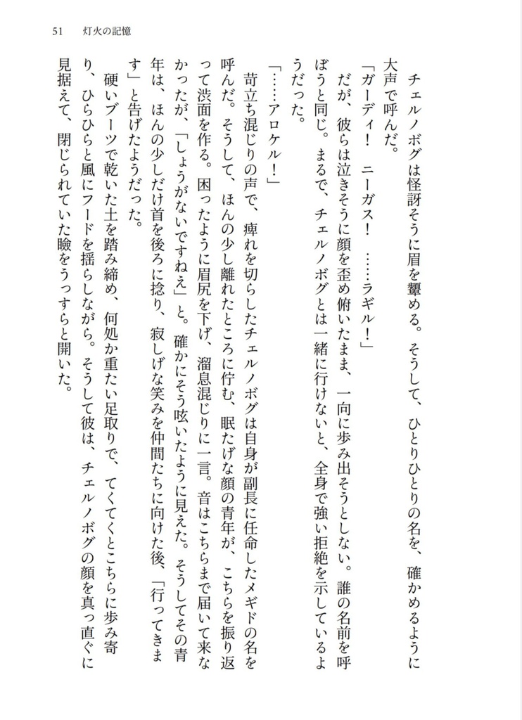 変わる世界と受け継ぐ想い
