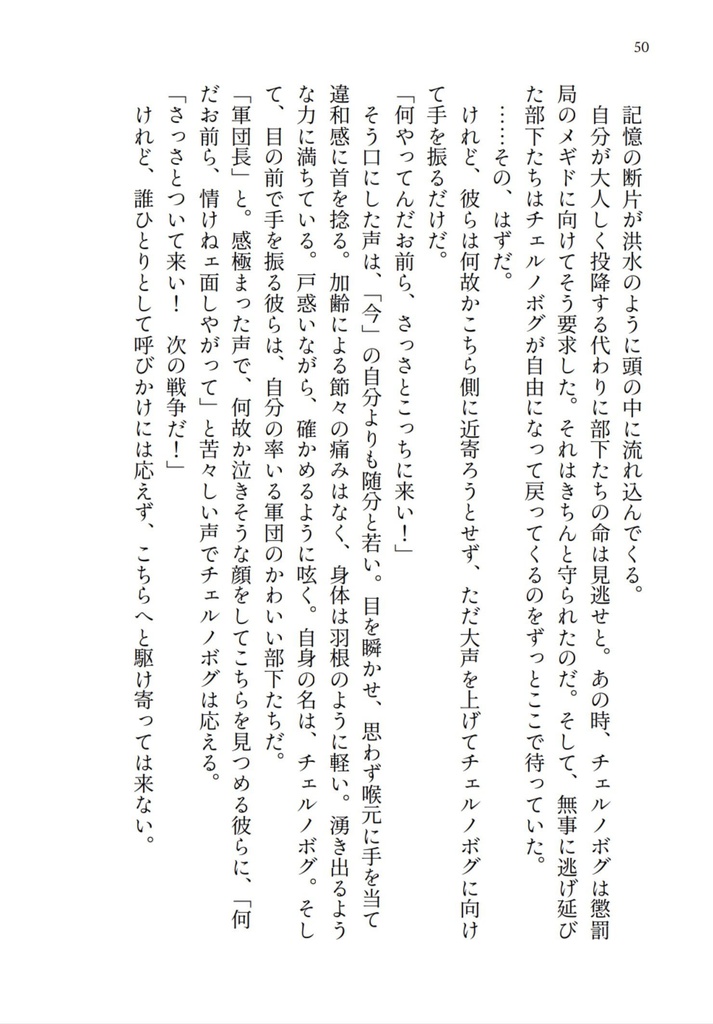 変わる世界と受け継ぐ想い