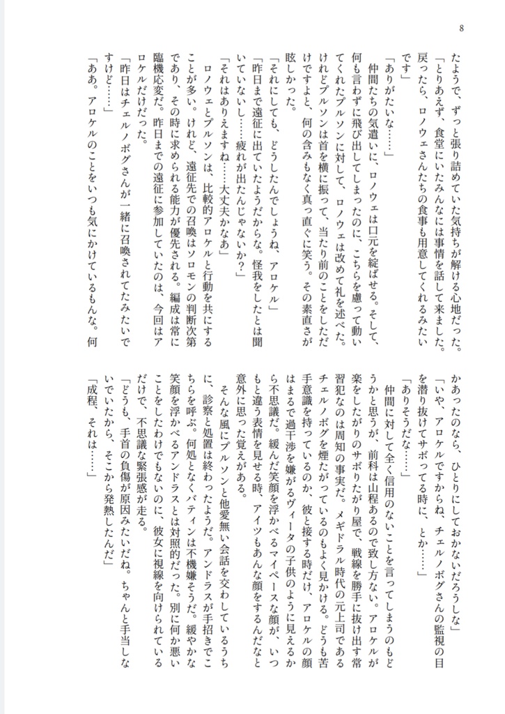 暗闇の声は聞こえない
