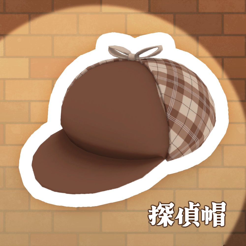 なりきり!探偵ごっこセット【3Dモデル】