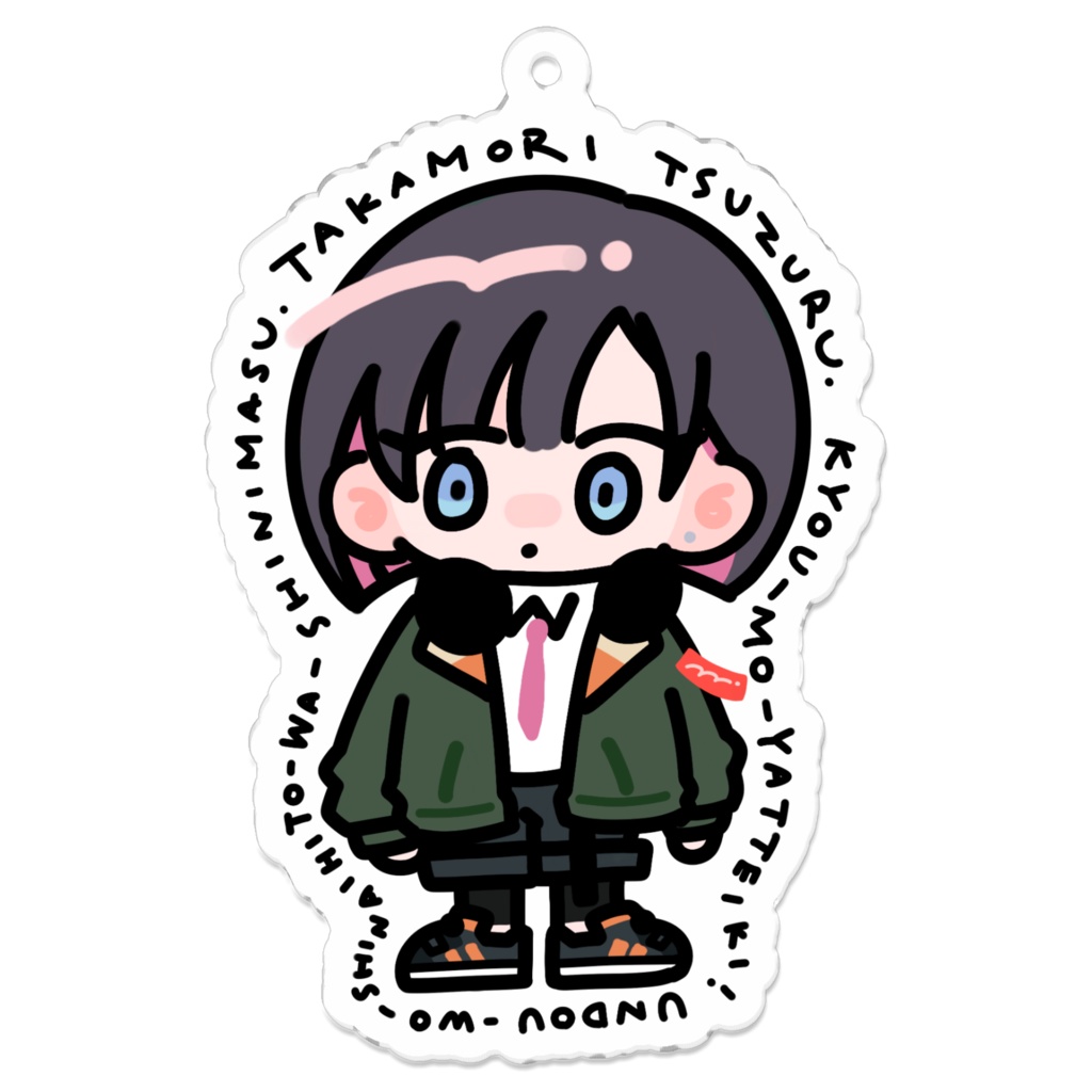 鷹森ツヅル やっていきアクリルキーホルダー