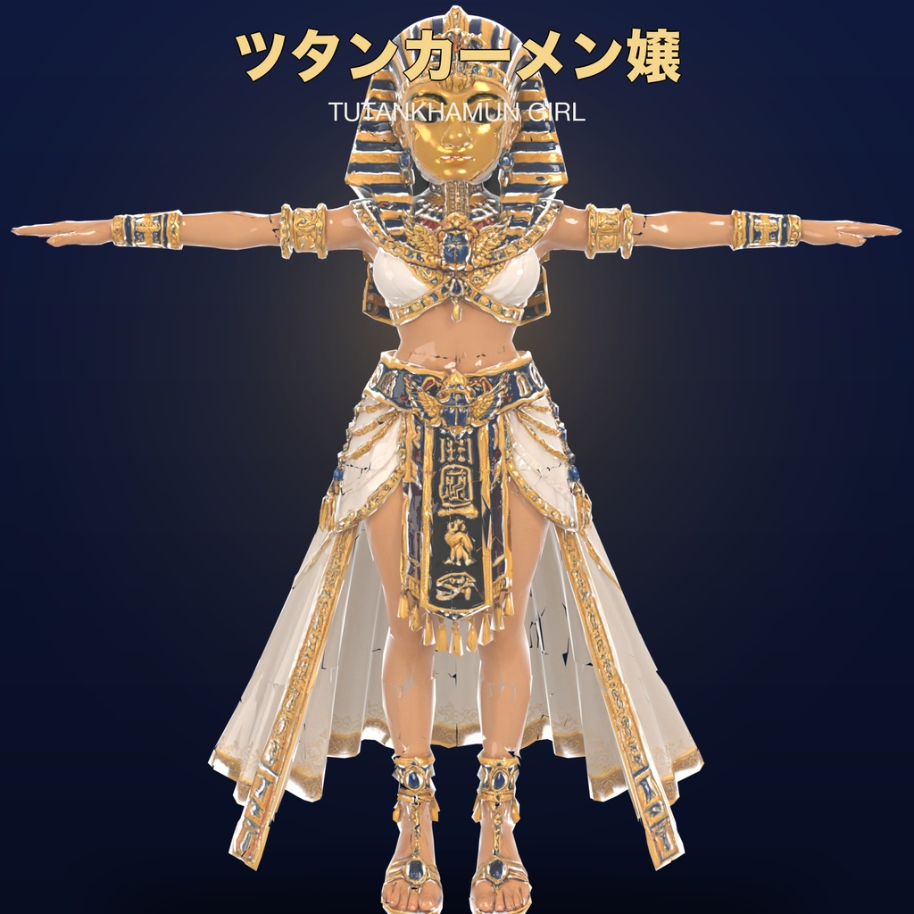 ツタンカーメン嬢 / Tutankhamun Girl