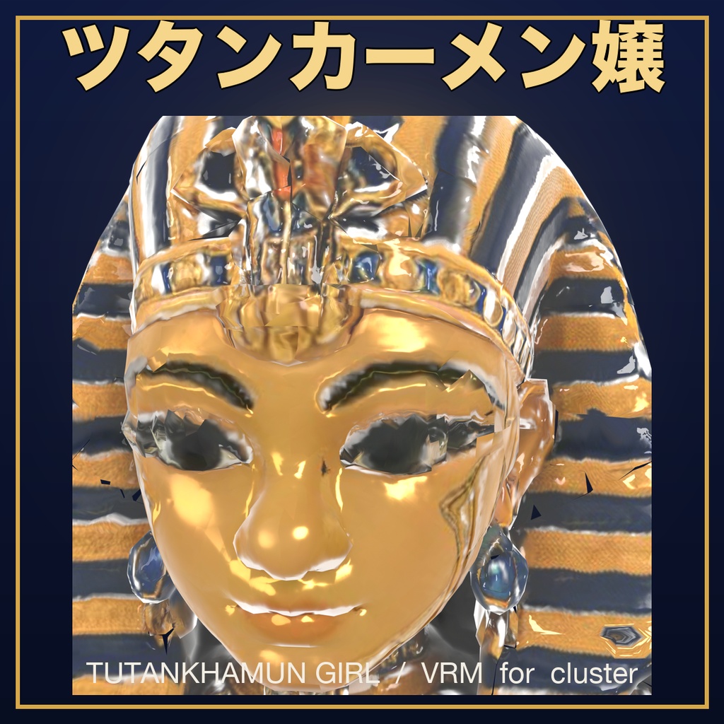 ツタンカーメン嬢 / Tutankhamun Girl
