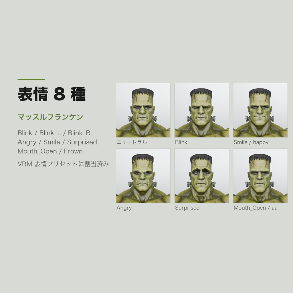 マッスルフランケン / MUSCLE FRANKEN