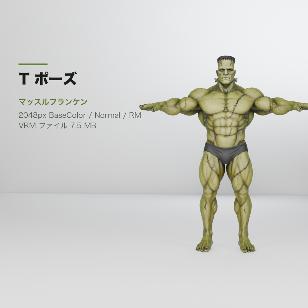 マッスルフランケン / MUSCLE FRANKEN