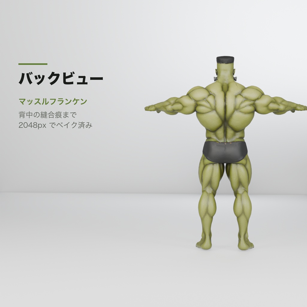 マッスルフランケン / MUSCLE FRANKEN