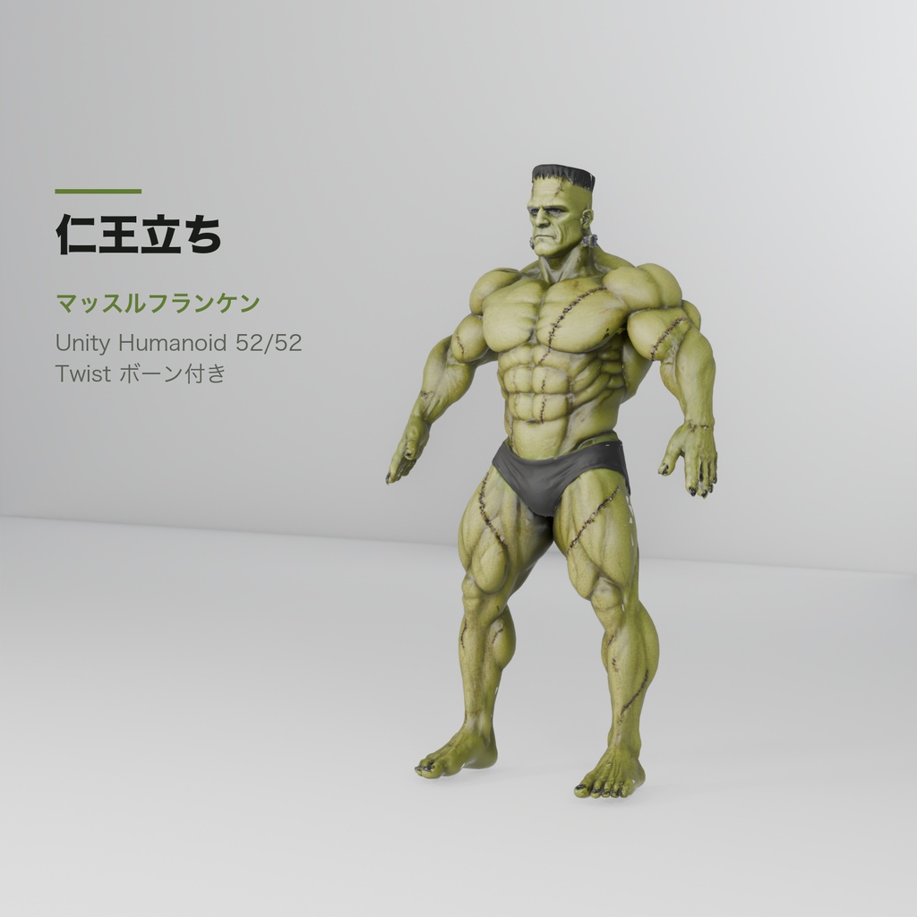マッスルフランケン / MUSCLE FRANKEN