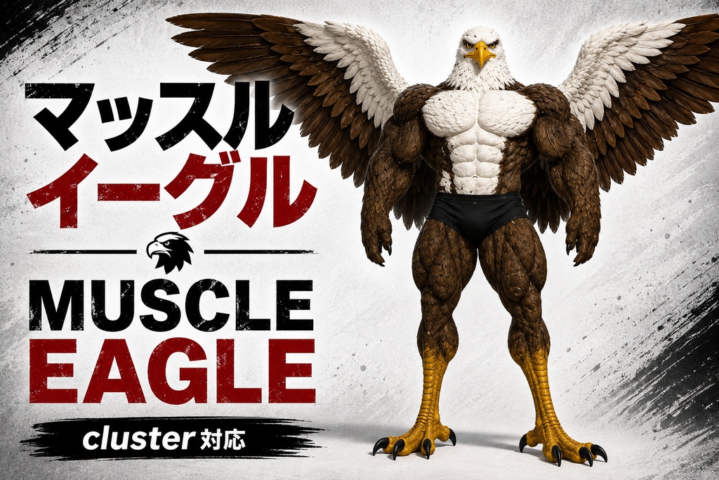マッスルイーグル / MUSCLE EAGLE