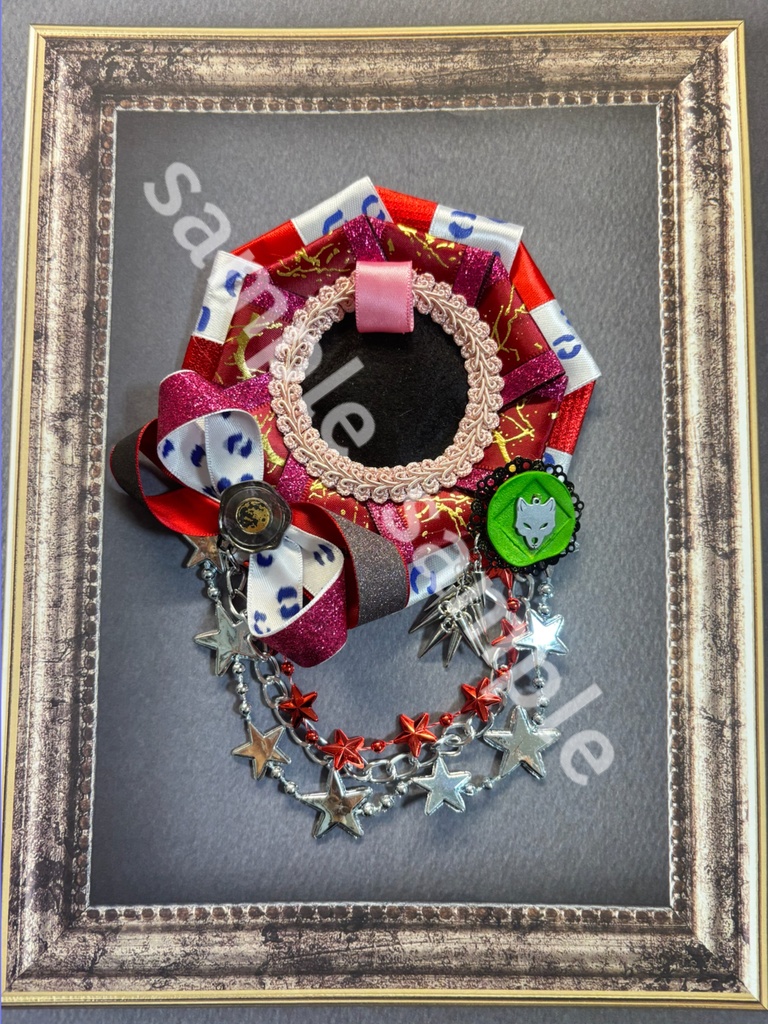 カリスマ 猿川慧 1stブレイク風 ロゼット