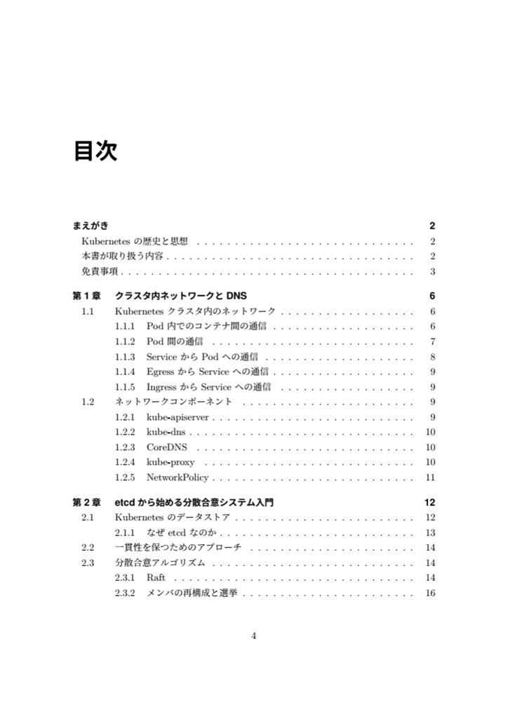 ふくねっと Vol.1