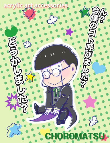 執事チョロ松アクリルキーホルダー