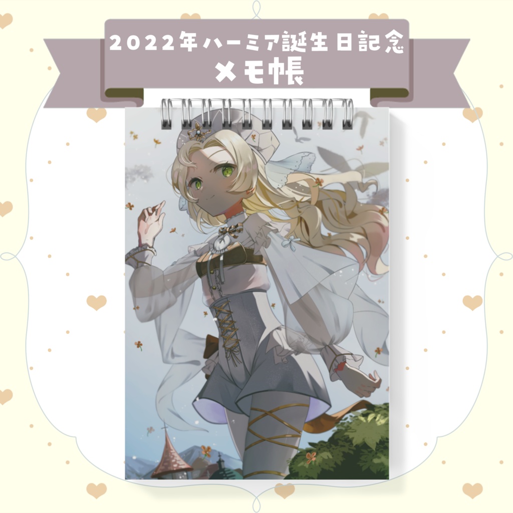 【常設】メモ帳