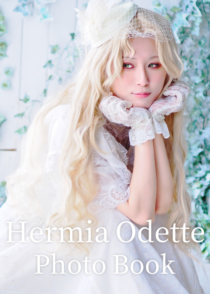 【写真集】Hermia Odette Photo book