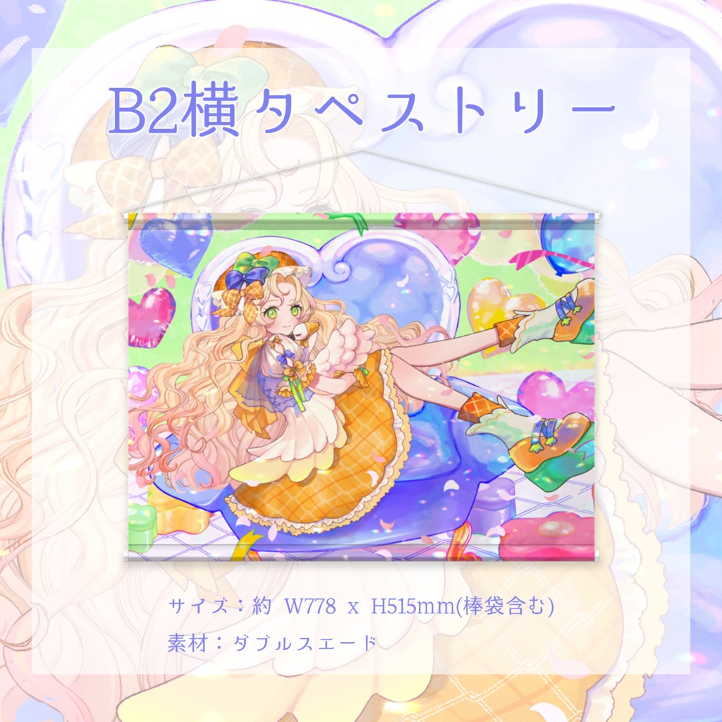 【数量限定フルセット版】ハーミア・オデット 誕生日記念2023