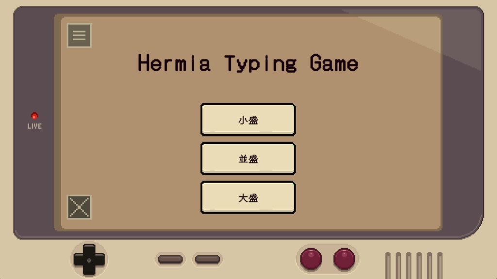 【制作者:おそば様】『Hermia Typing Game』オデット領文化祭2025