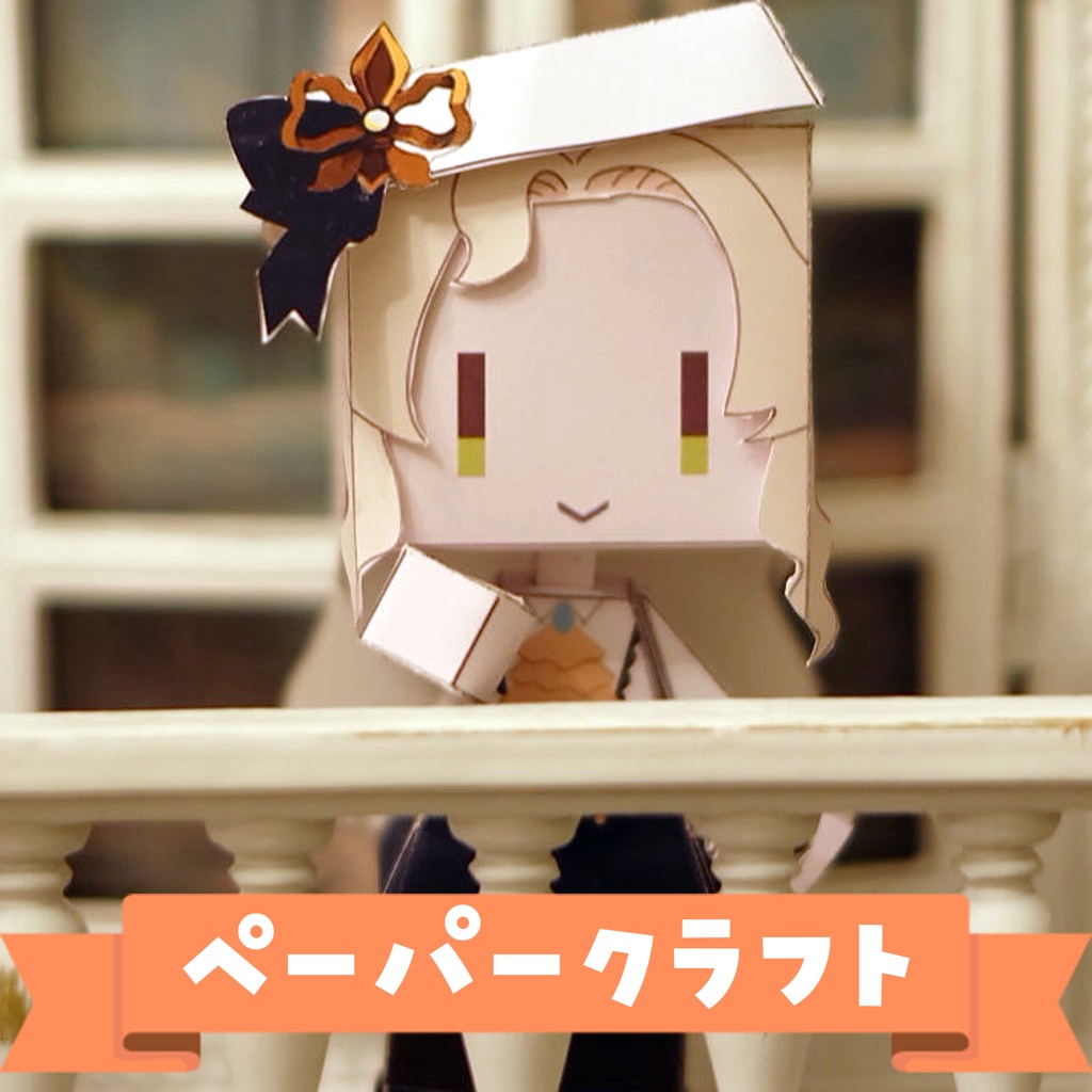 ハーミア・オデット ペーパークラフト【オデット領文化祭2025】