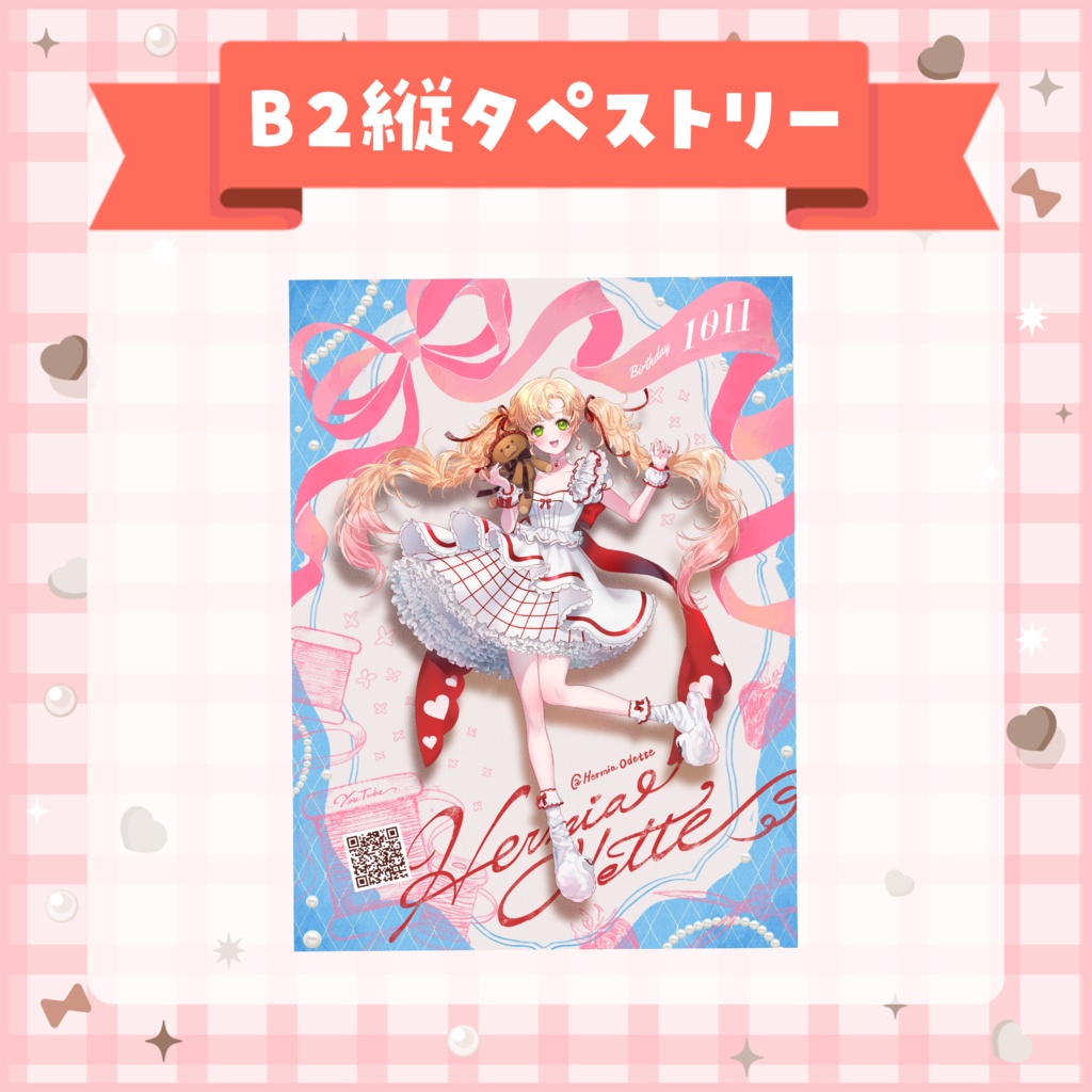 B2縦タペストリー【 #ハーミア誕生祭2026 】