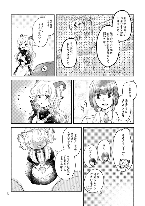 紅茶薫る花庭園の中で