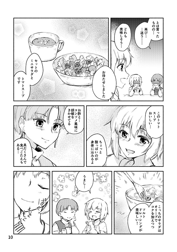 ハーバルカフェ ローズマリー(紙版/DL版)