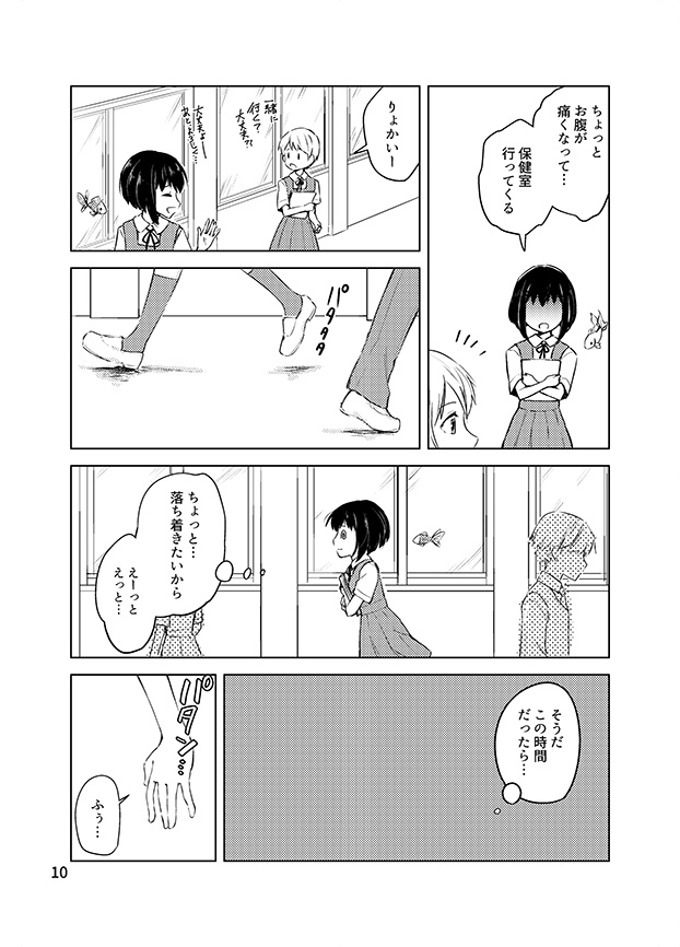 その陽炎の行方は(紙版/DL版)