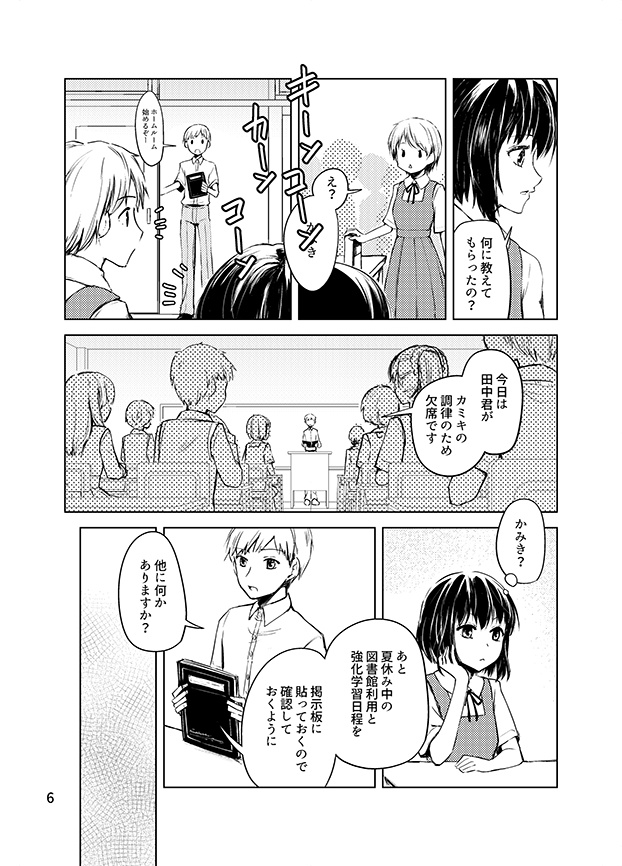 その陽炎の行方は(紙版/DL版)