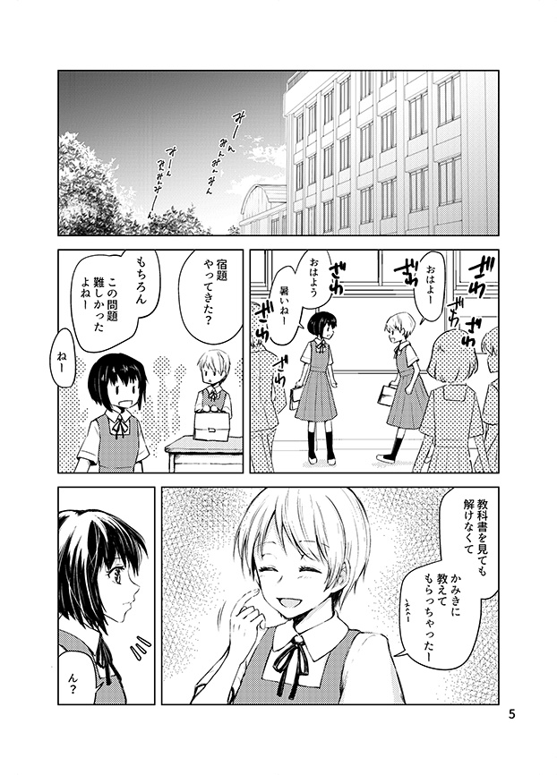 その陽炎の行方は(紙版/DL版)