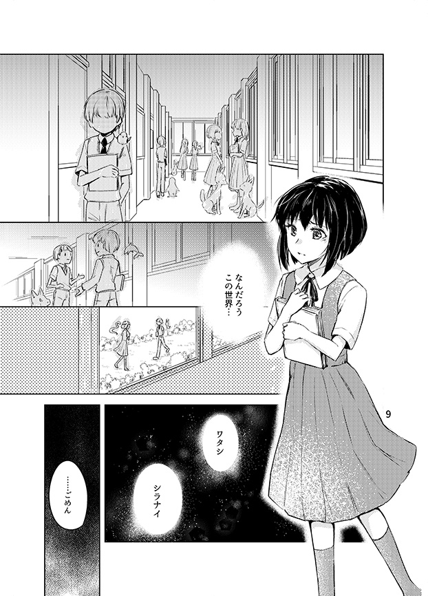 その陽炎の行方は(紙版/DL版)