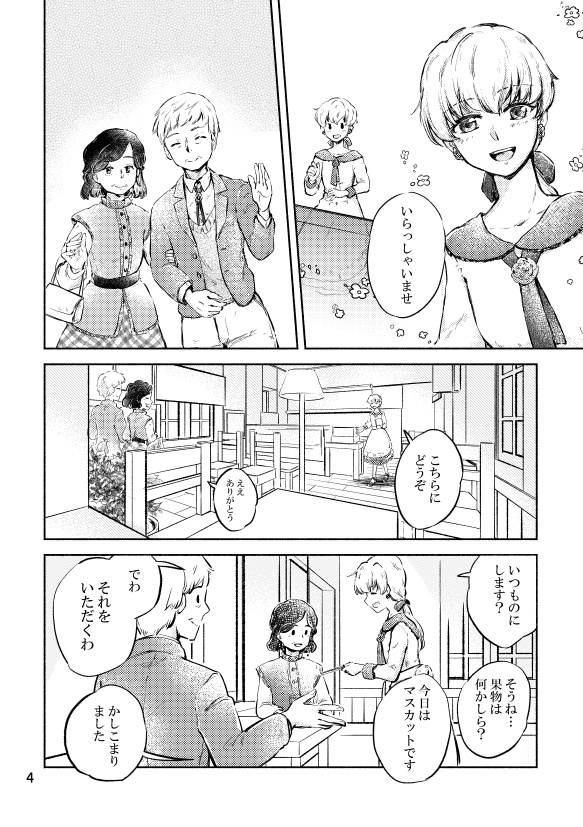 ロゼとフロウ(紙版/DL版)