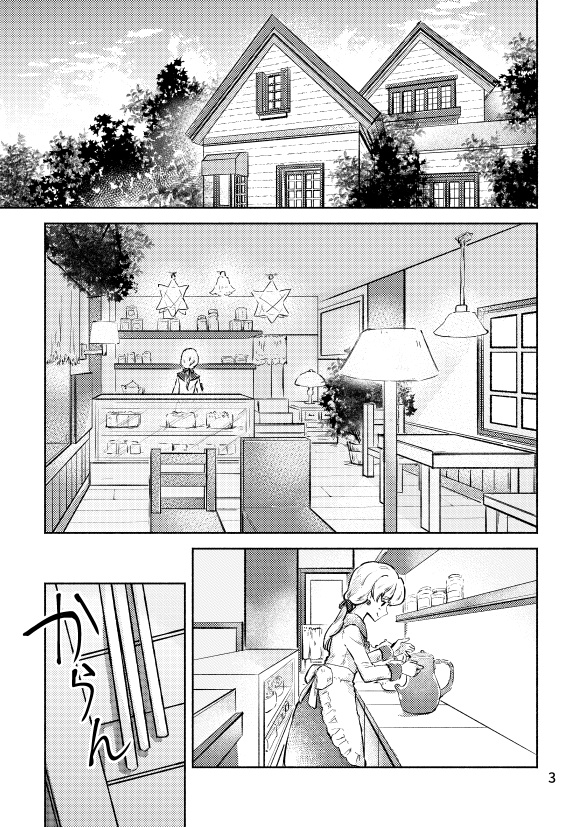 ロゼとフロウ(紙版/DL版)