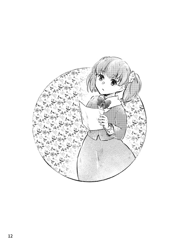 ロゼとフロウ(紙版/DL版)