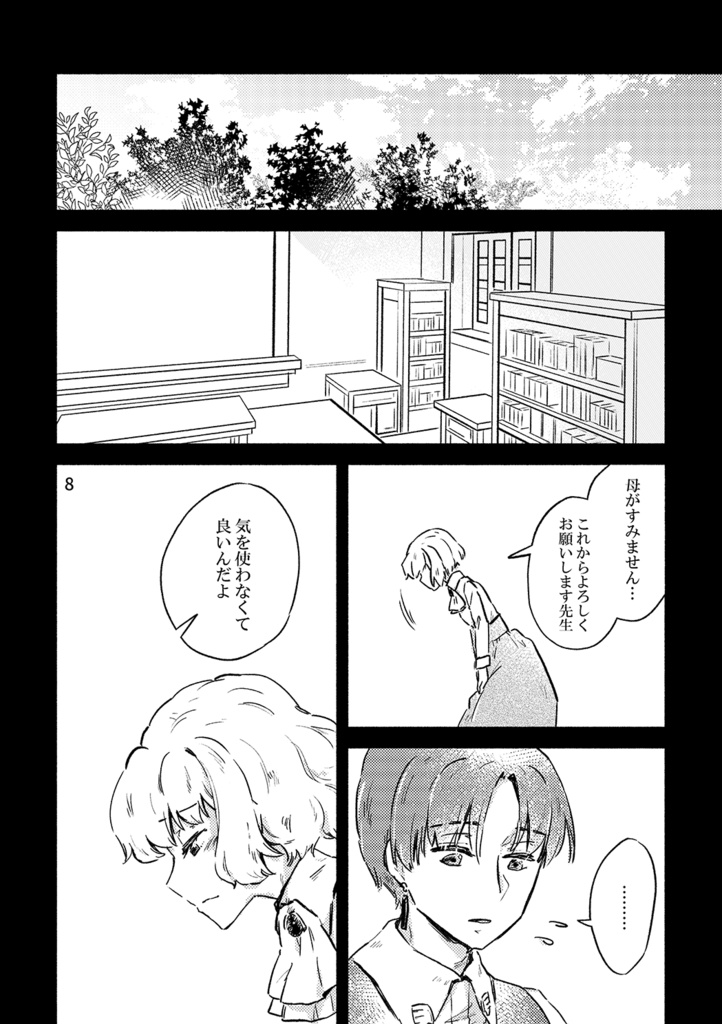 紡ぐ夜明け色の道標(紙版/DL版)