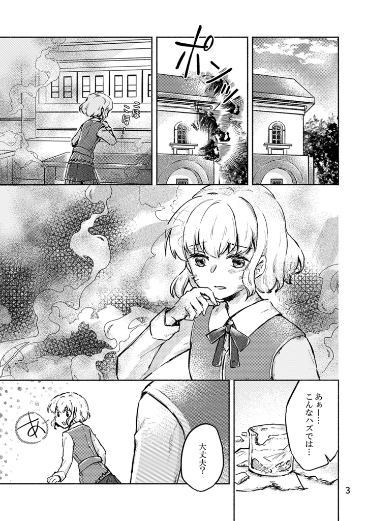 紡ぐ夜明け色の道標(紙版/DL版)