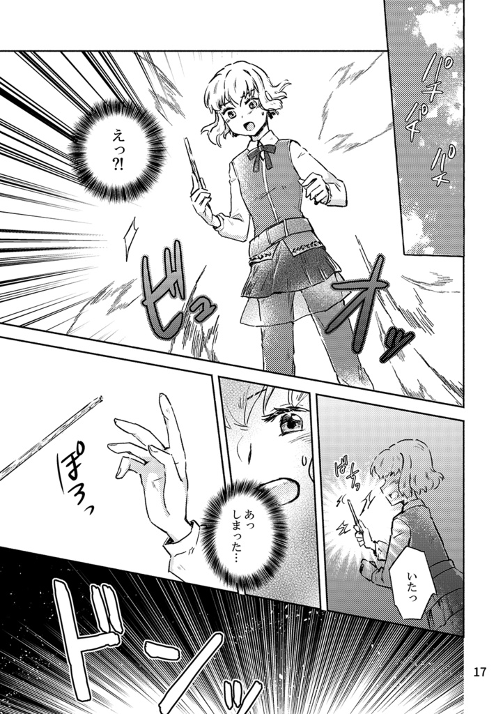 紡ぐ夜明け色の道標(紙版/DL版)