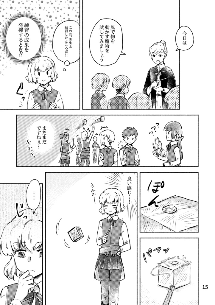 紡ぐ夜明け色の道標(紙版/DL版)