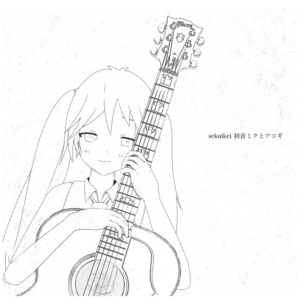 sekaikei 初音ミクとアコギ