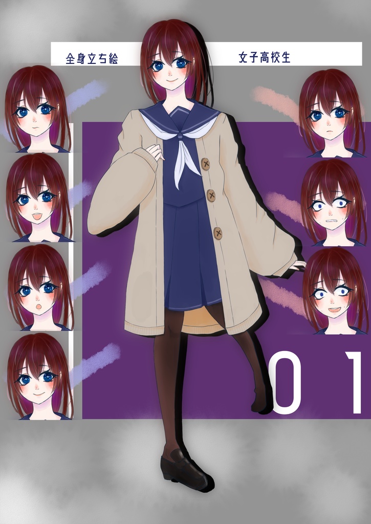 全身立ち絵【女子高校生1】