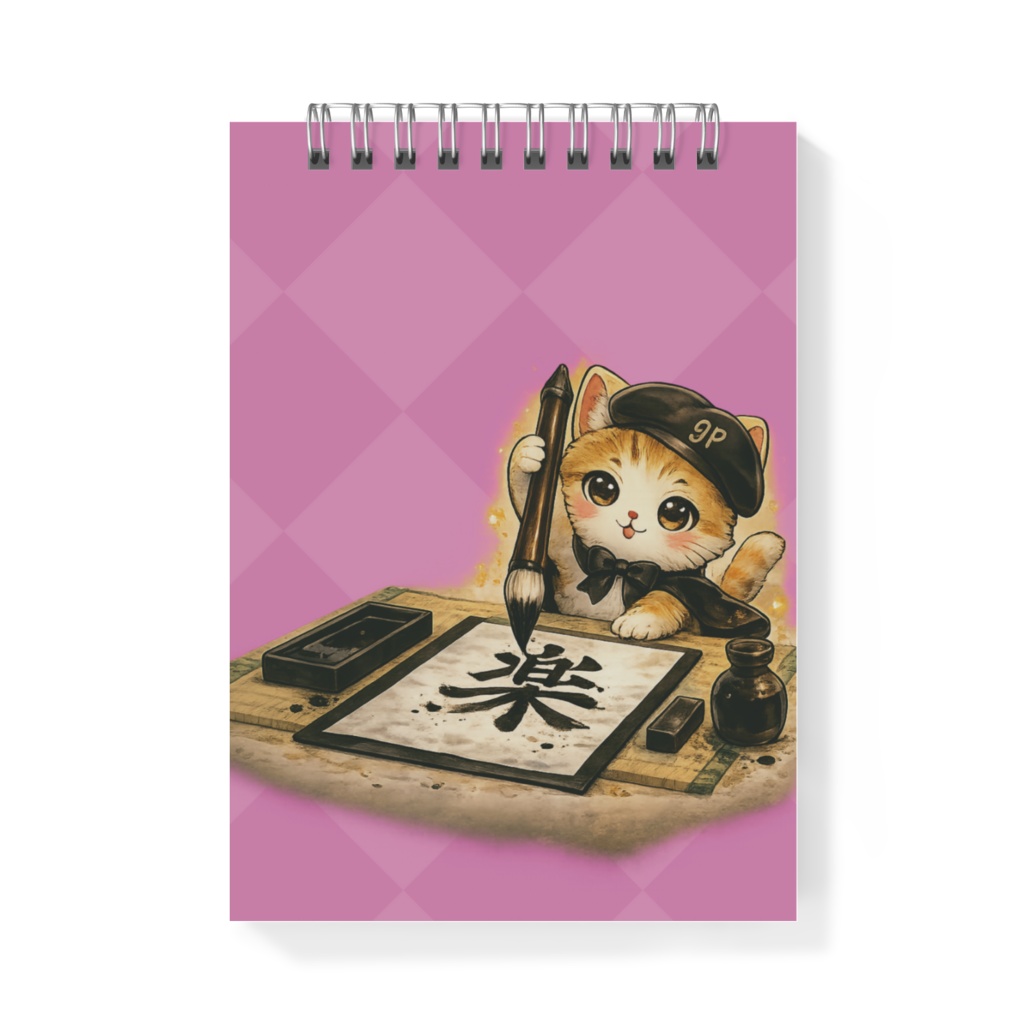 人生〜楽〜 ピンク メモ帳ミニ A6 両面