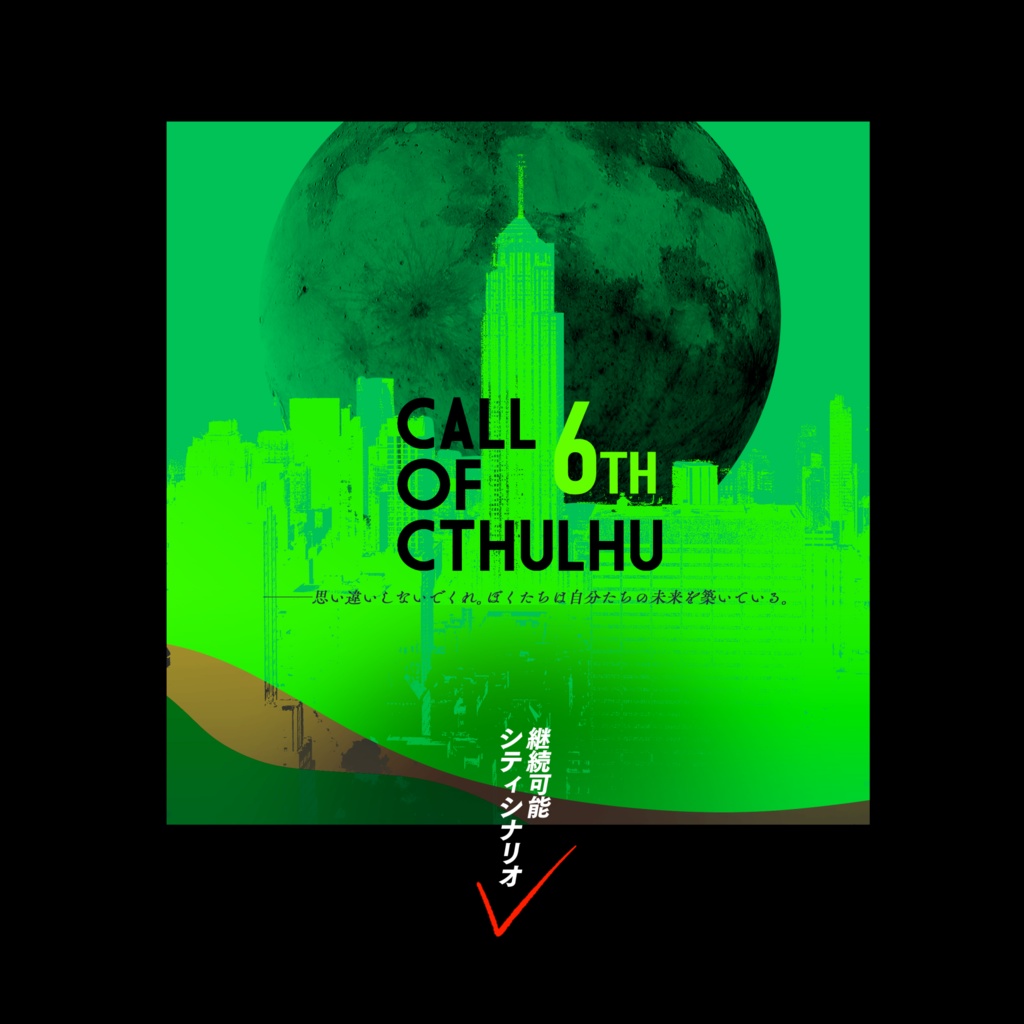 天使の電極【SPLL:E119991】