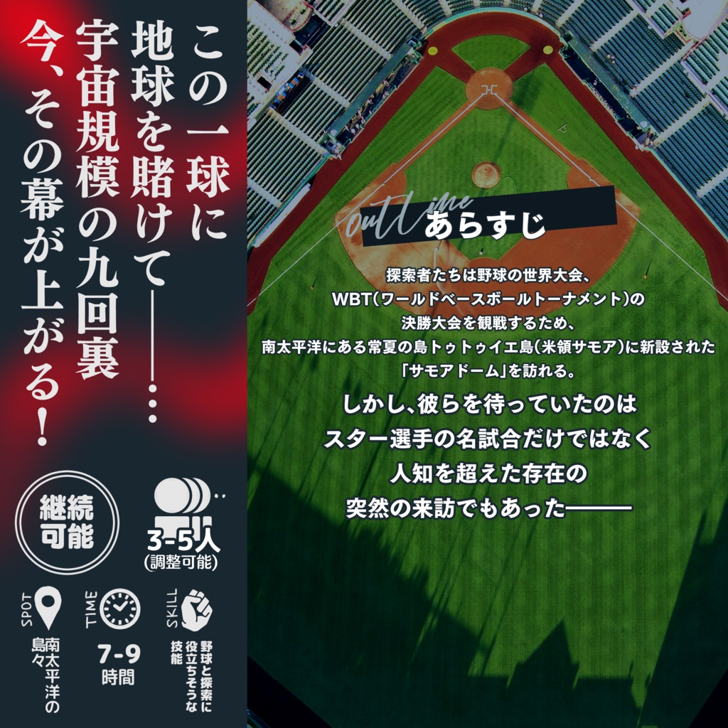 大大大大大球界裏【SPLL:E191554】