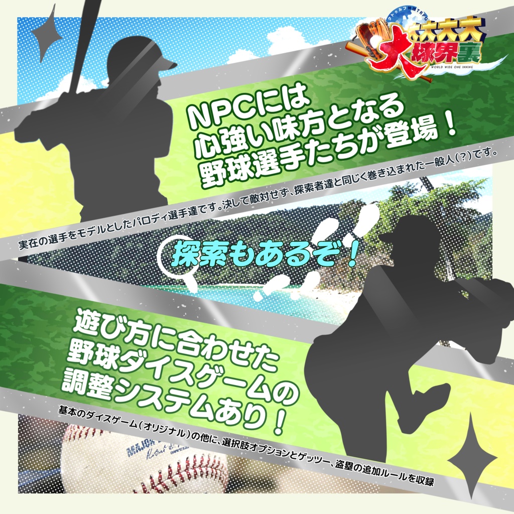 大大大大大球界裏【SPLL:E191554】