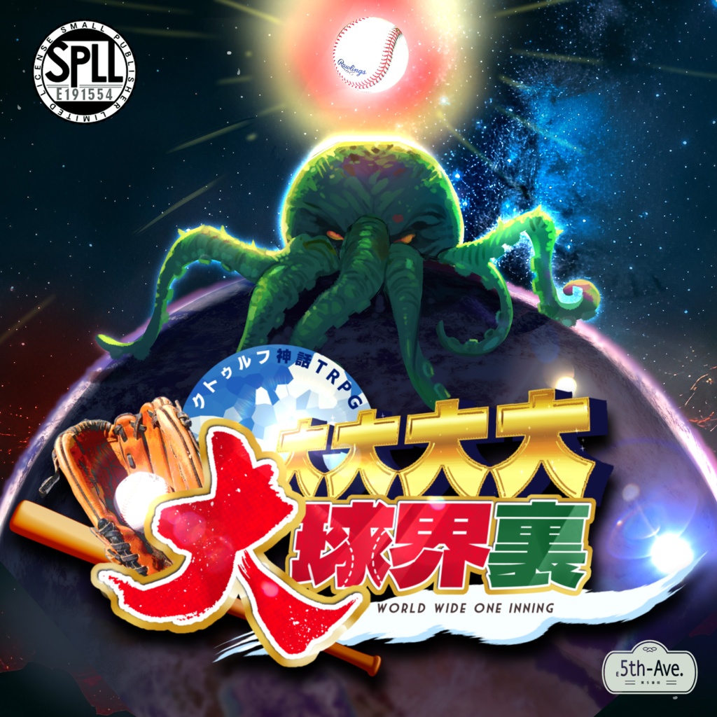大大大大大球界裏【SPLL:E191554】