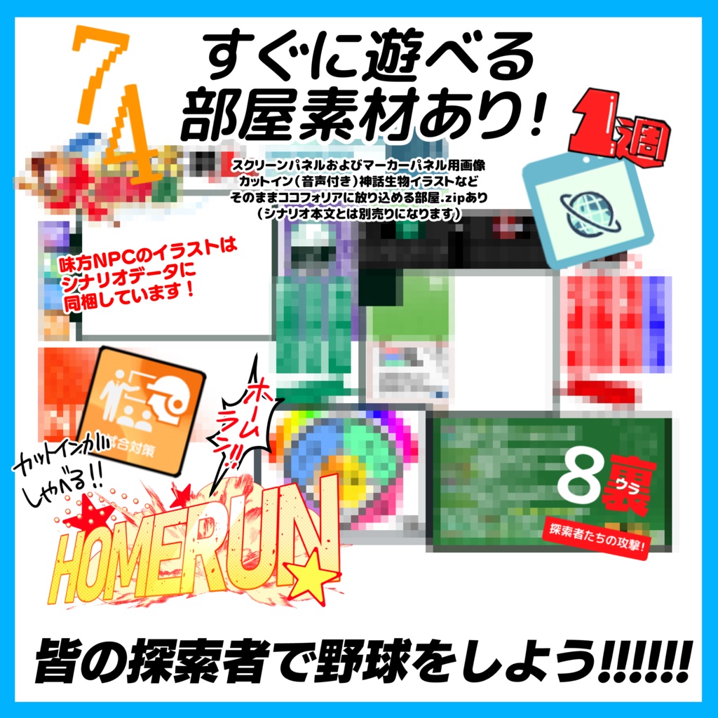 大大大大大球界裏【SPLL:E191554】