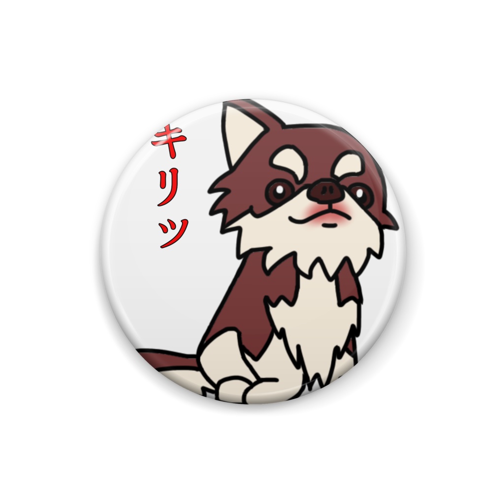 こころキリッ 缶バッジ